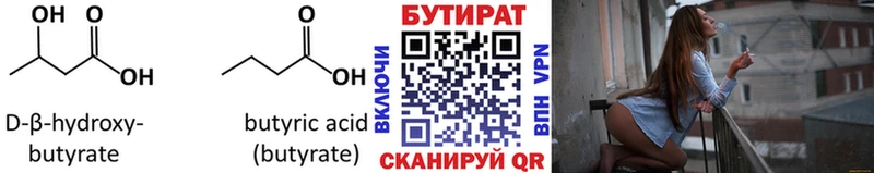 Бутират оксибутират  Купить  Котово 