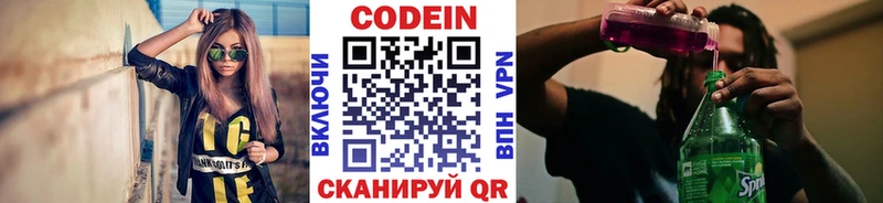Codein Purple Drank  Купить где  Котово 
