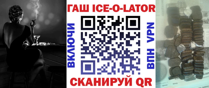 ГАШ hashish  Купить закладки  Котово 