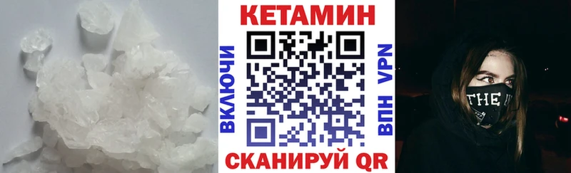 Купить где  Котово  Кетамин VHQ 
