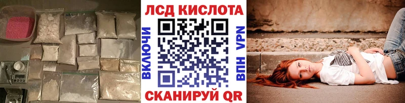 Лсд 25 экстази кислота  Купить закладки  Котово 