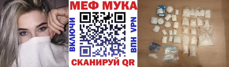 Мефедрон мука Котово