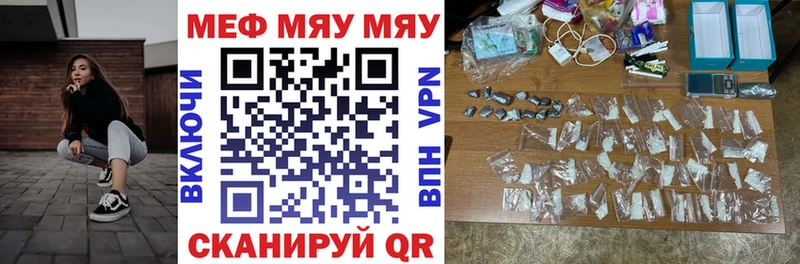 Купить  Котово  Мефедрон мука 