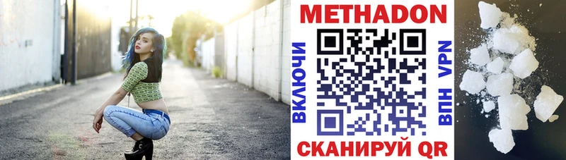 Купить  Котово  Метадон мёд 