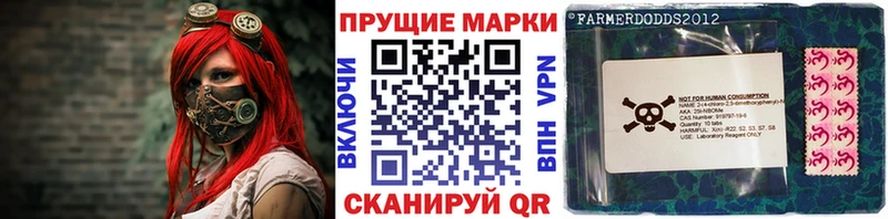 Наркотические марки 1,5мг  Купить закладки  Котово 